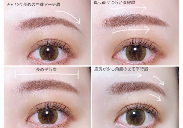 顔の形で似合う眉は違う 輪郭別の美人見え眉メイク モデルプレス 顔の形で似合う眉は違う 輪郭別の美人見え眉メイク モデルプレス