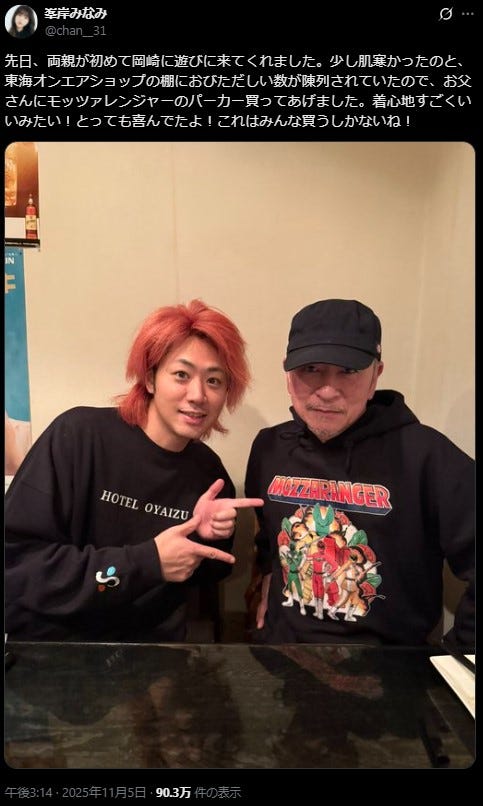 峯岸みなみXより