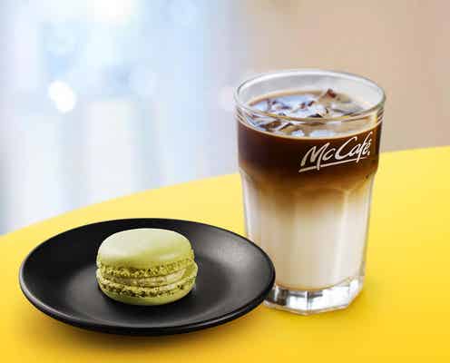 マックカフェ「マカロン ピスタチオ」ナッツ感×優しい風味香る限定フレーバー
