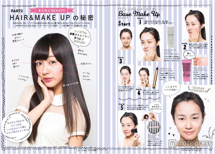 前田希美「まえのん」（宝島社） 画像提供：宝島社