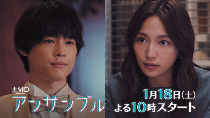 松村北斗、川口春奈(C)日本テレビ