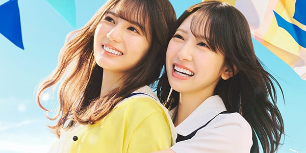 日向坂46、“金村美玖＆小坂菜緒Wセンター”15枚目シングルジャケット