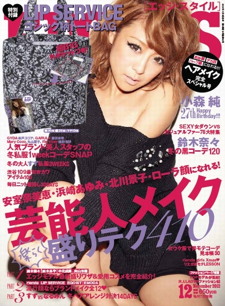 鈴木奈々、大胆肩出しコーデで辛口SEXY全開