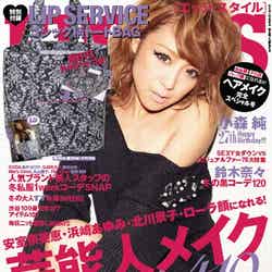 「EDGE STYLE」12月号（双葉社、2012年11月7日発売）表紙：鈴木奈々
