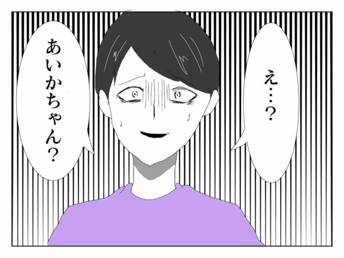 早く消えて