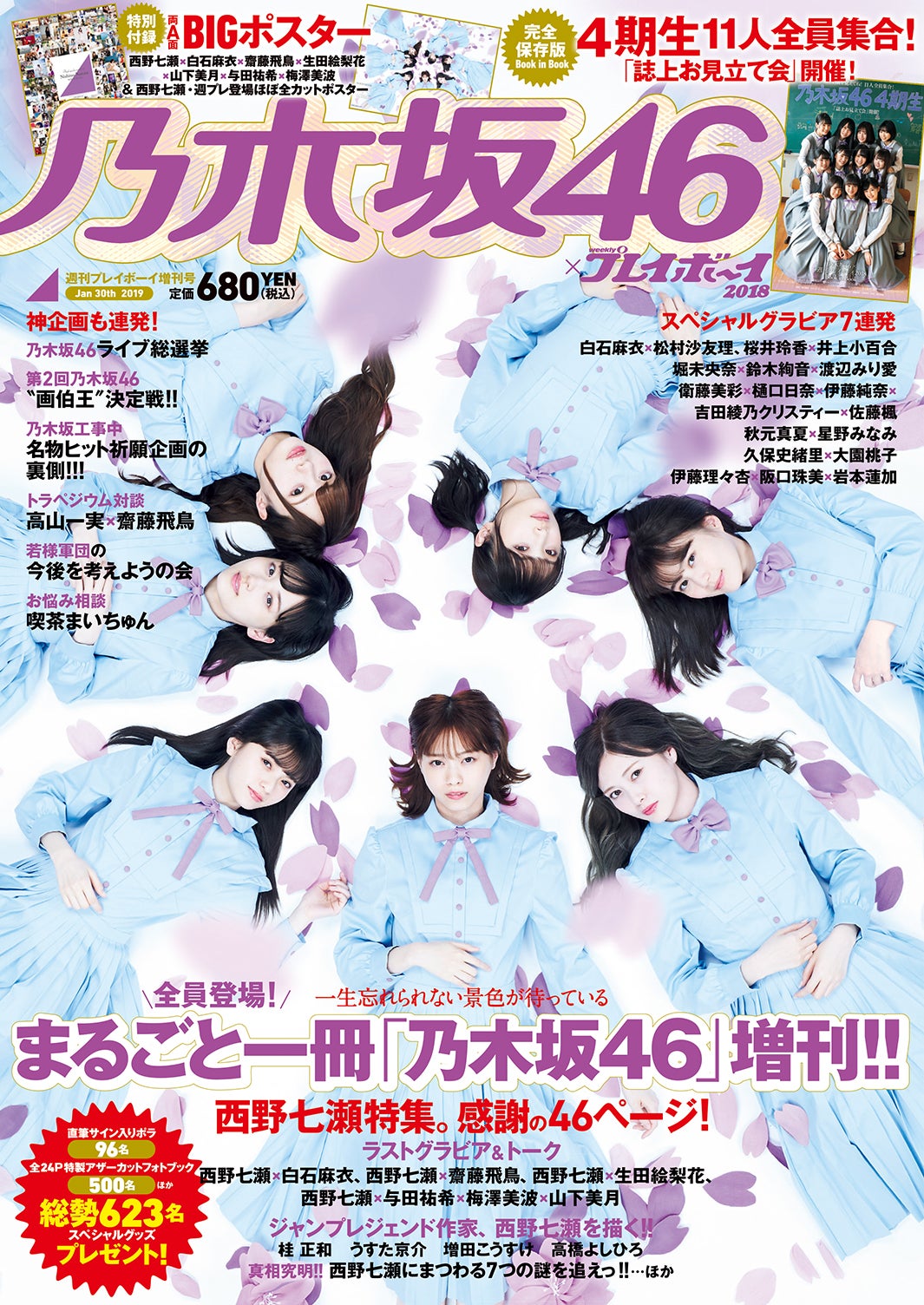 乃木坂46のエース 白石麻衣 西野七瀬 華やかドレスでデコルテあらわ モデルプレス