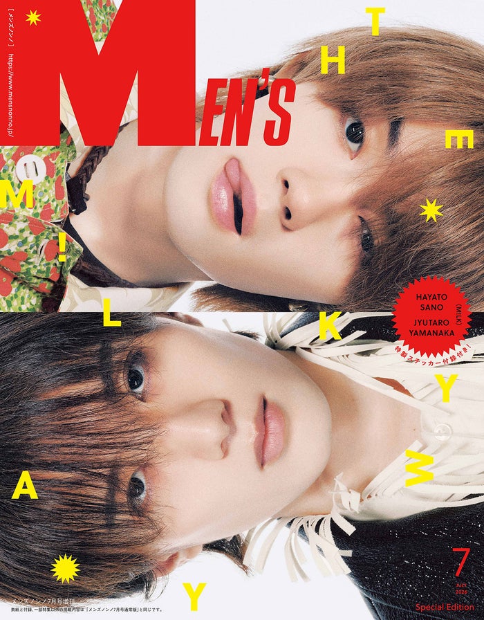 M!LK佐野勇斗＆山中柔太朗、ラグジュアリーブランドを颯爽と着こなす「メンノン」初カバー登場