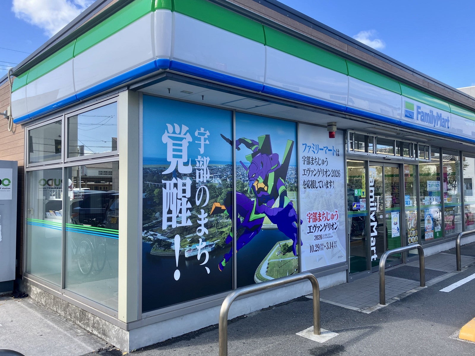 限定ラッピング店舗／提供画像