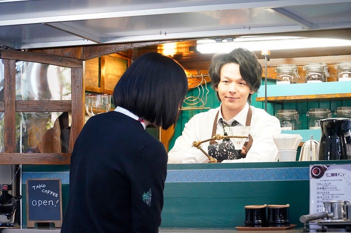 中村倫也(C)「珈琲いかがでしょう」製作委員会