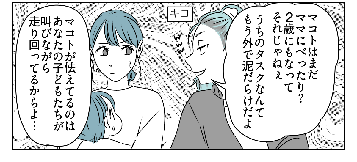 放置とおおらかをはき違えている義家族　2_1_3