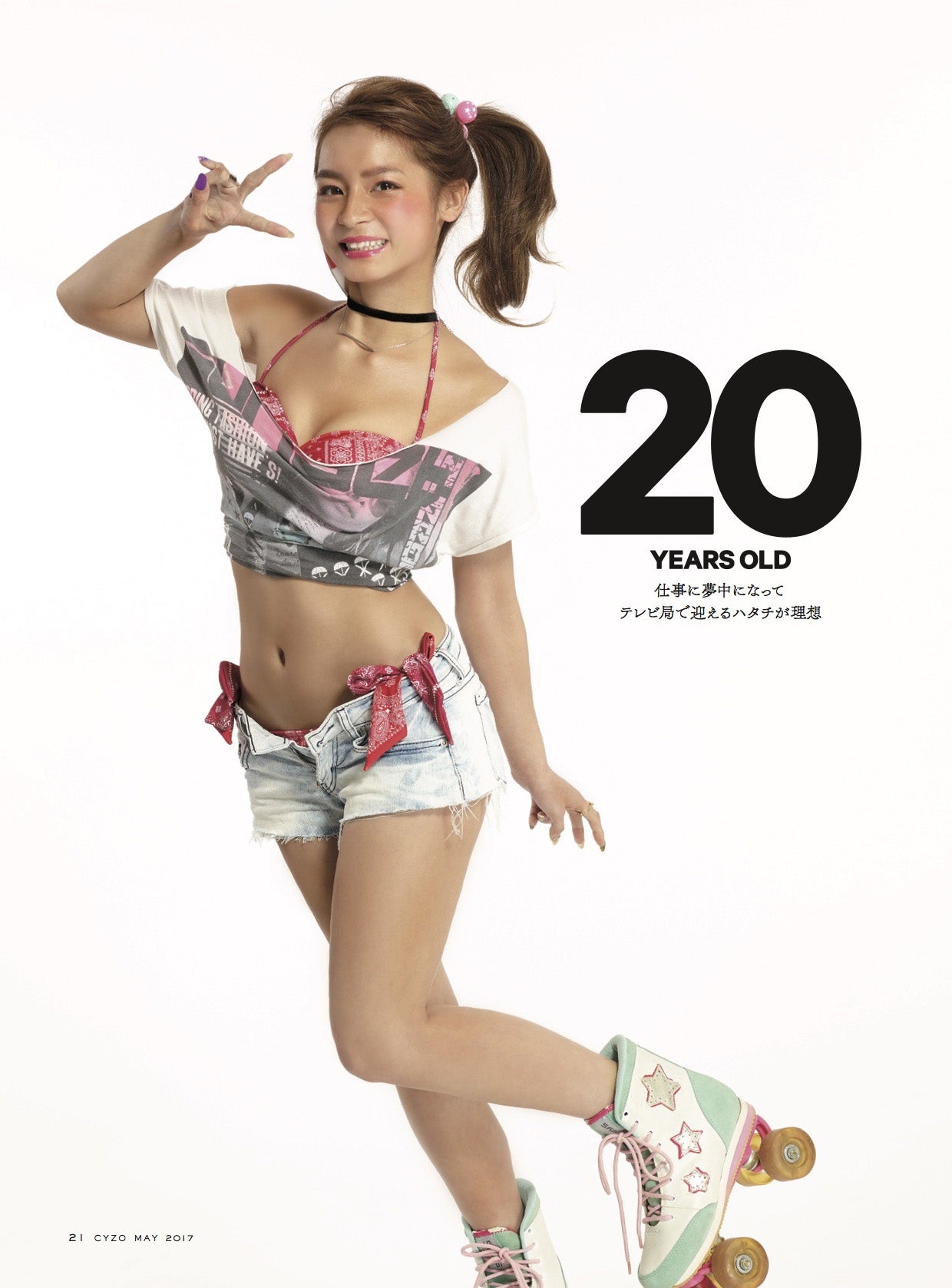 遠山茜子（C）角田修一（C）月刊サイゾー