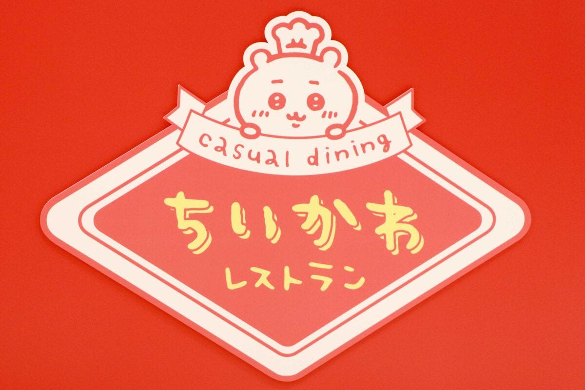 ちいかわレストラン