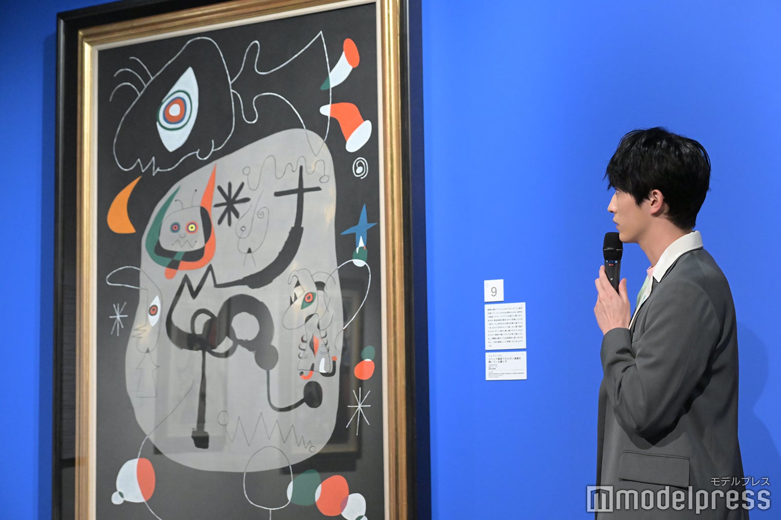 ミロの絵と杉野遥亮 （C）モデルプレス