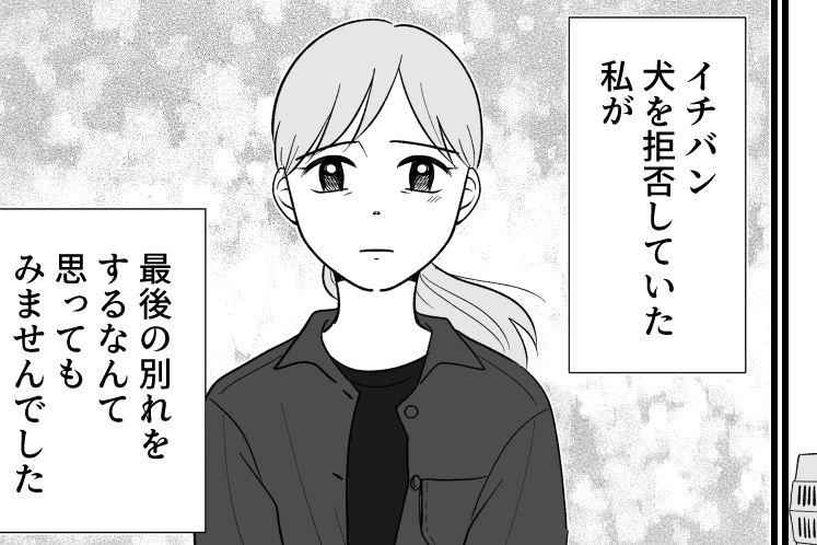＜犬は歓迎、私は不要＞不倫相手に娘のことを託すと…「若い子の対応、得意です～」【第15話まんが】