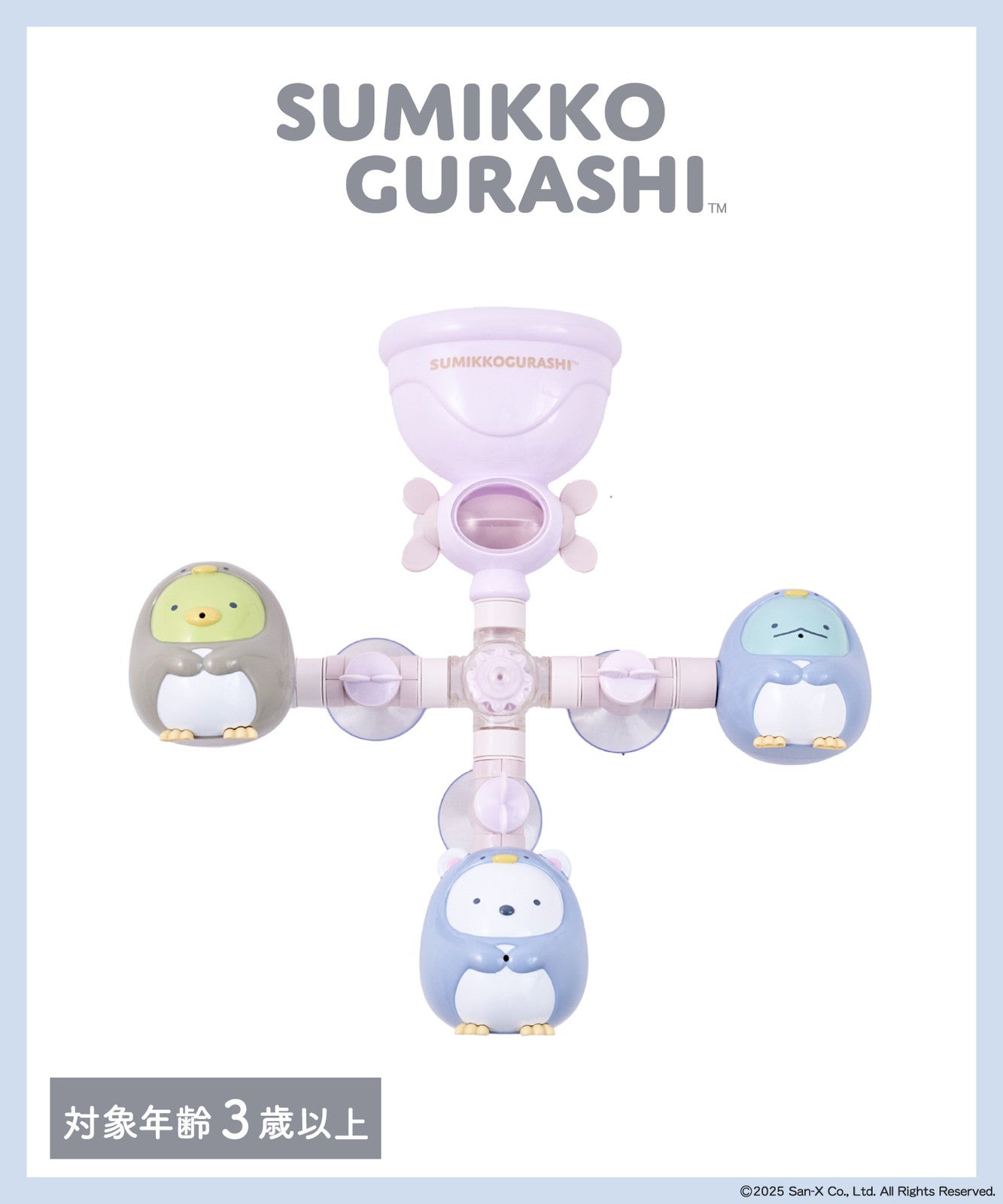 バスパイプ（1,650円※税込）（C）2025 San-X Co., Ltd. All Rights Reserved.