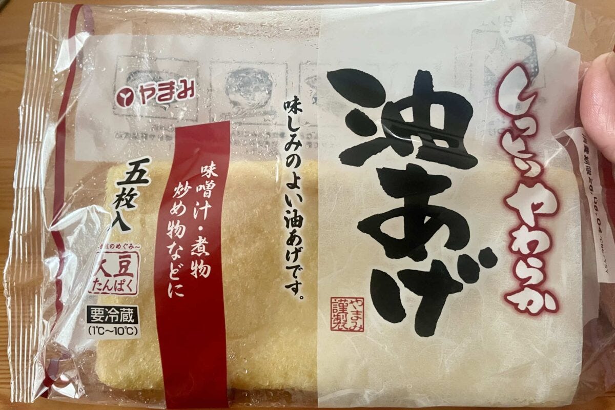 タルタル油揚げ