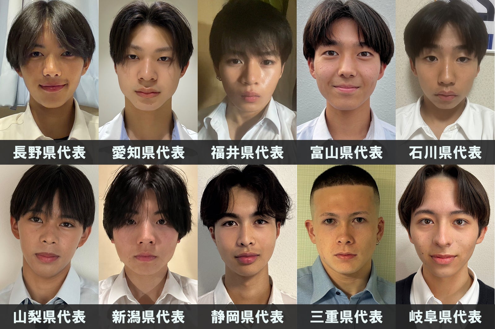 「男子高生ミスターコン2026」中部エリアの代表者が決定【日本一のイケメン高校生／SNS審査結果】