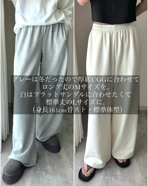 ユニクロ スウェットワイドパンツ サイズ感 ユニクロのスウェットワイドパンツのサイズ感