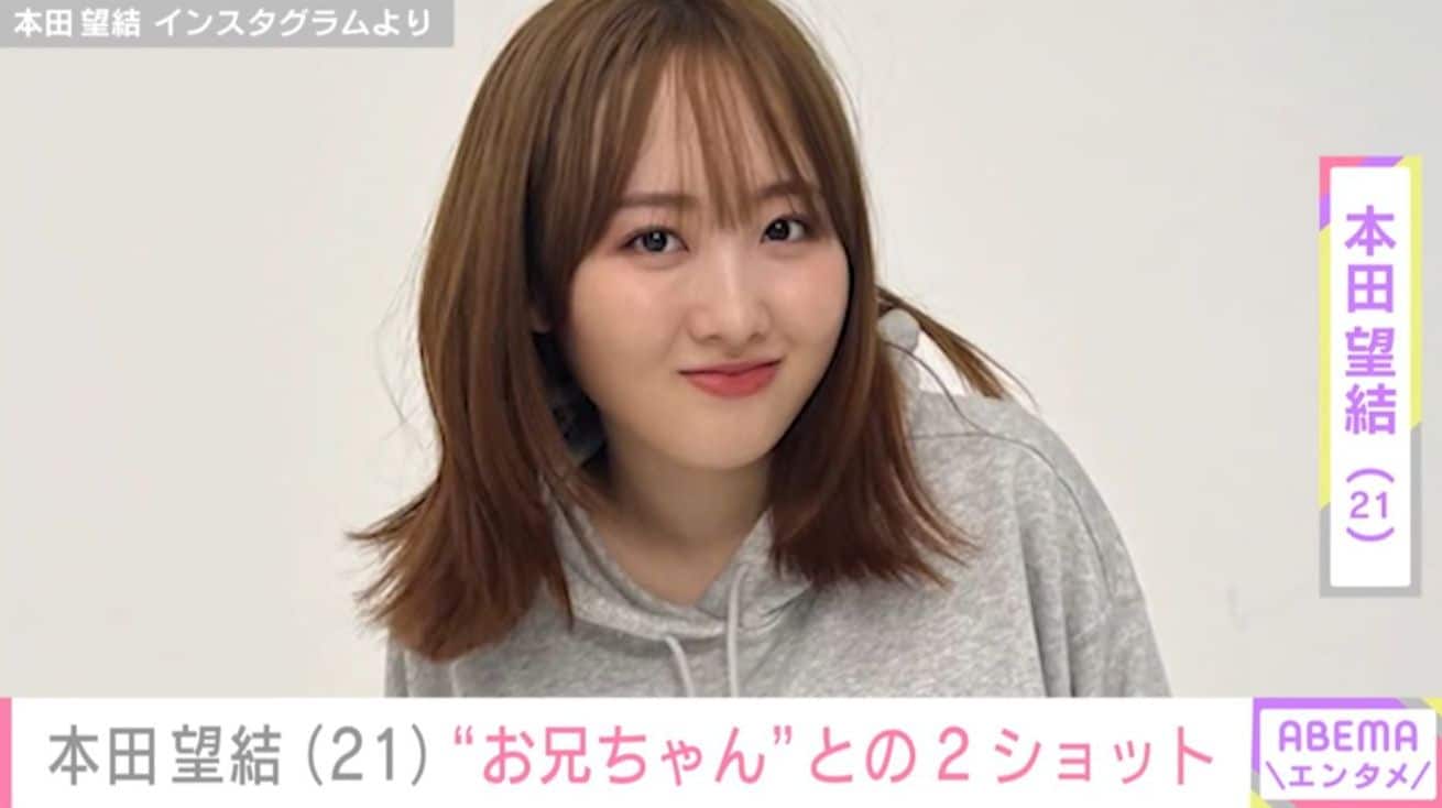 本田望結（21）、久しぶりに中川大志と再会し“兄妹”ショット披露 「2人ともすっかり大人！」「最高の2ショット」などファン歓喜