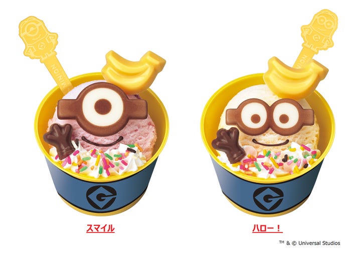 ハッピードール “ミニオン” 480円/画像提供:B-R サーティワン アイスクリーム