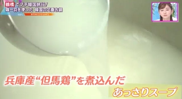 まるごと鶏一羽！