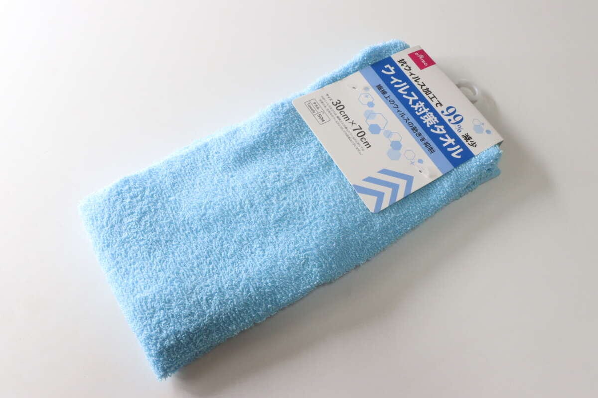 ダイソーのウィルス対策タオル（抗ウィルス加工）のビジュアル