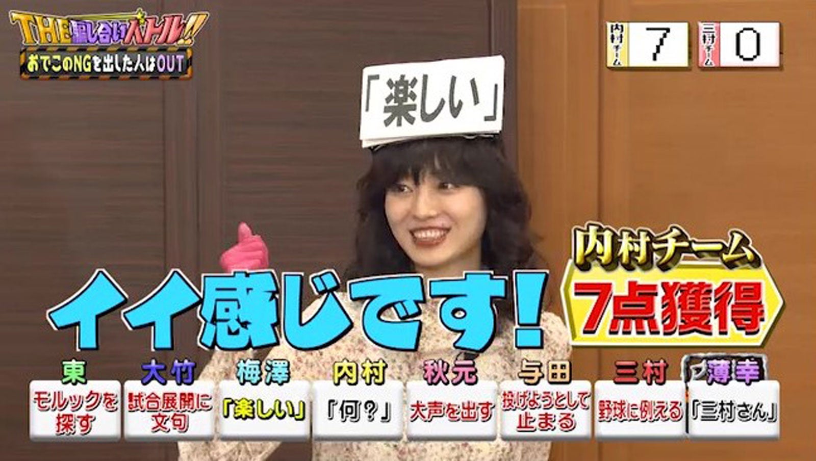 梅澤美波／「内村さまぁ～ず SECOND」＃379場面写真 （C）内村さまぁ～ず製作委員会