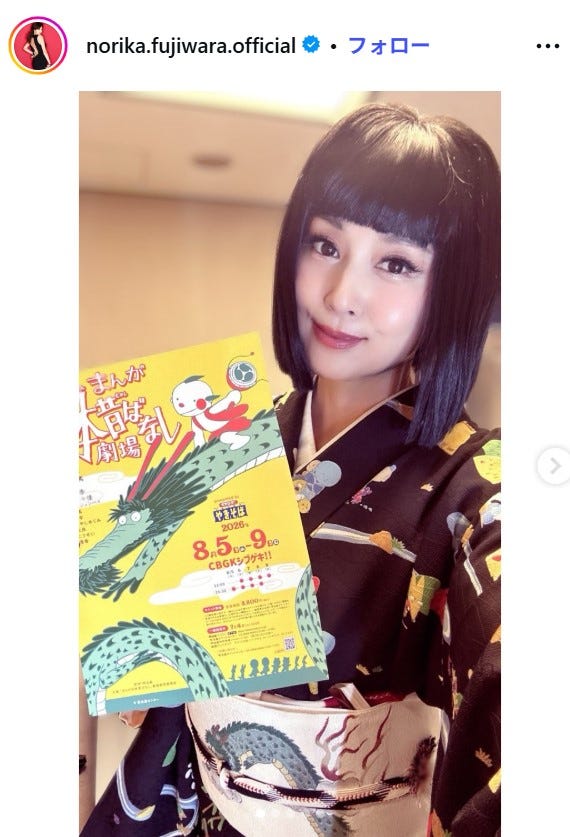 藤原紀香Instagramより