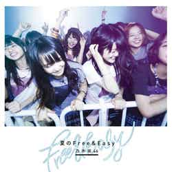 乃木坂46「夏のFree＆Easy」（7月9日発売）初回C盤