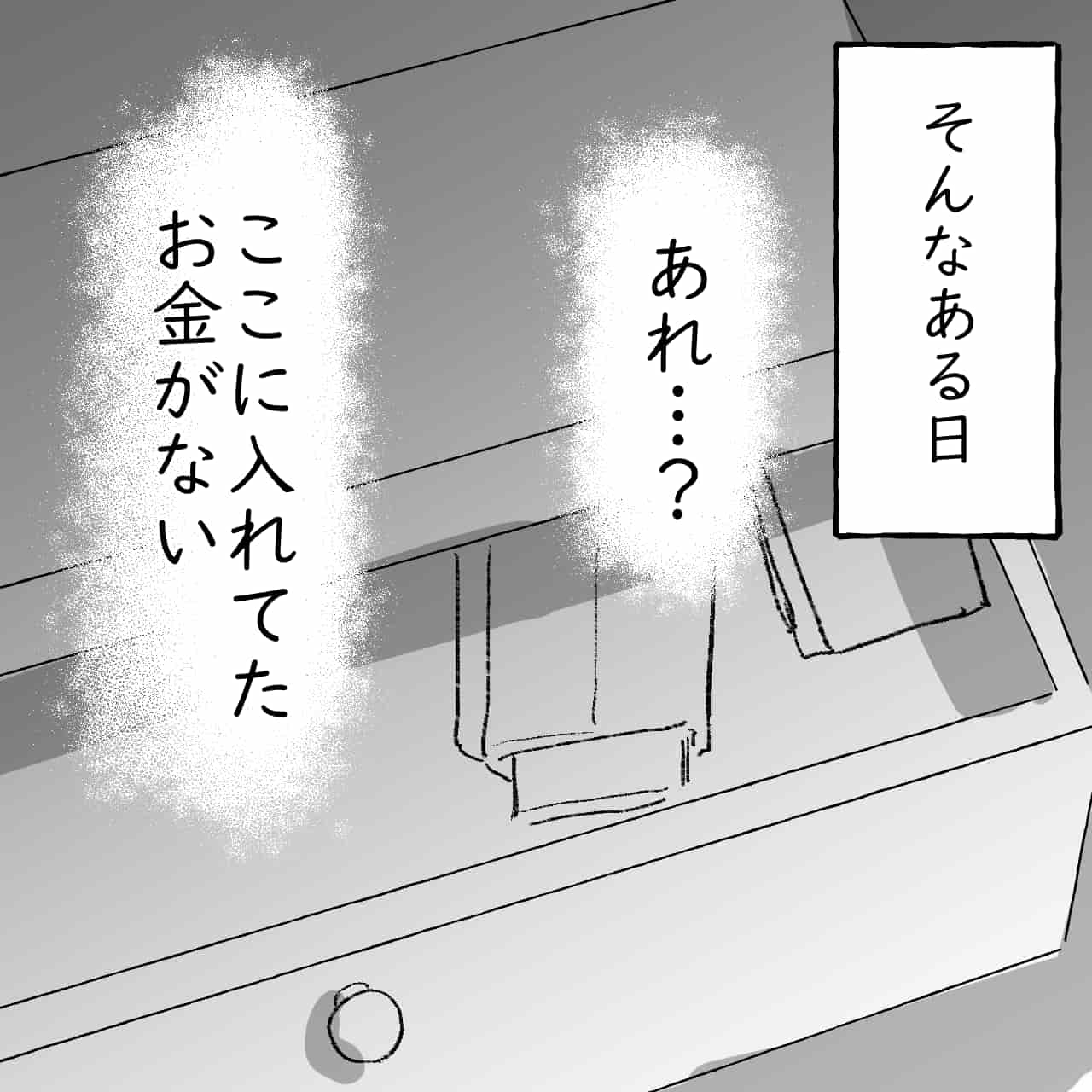 ヒモ男7