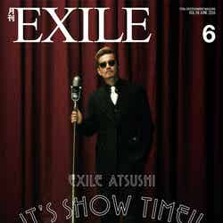 「月刊EXILE」6月号（LDH、2016年4月27日発売）