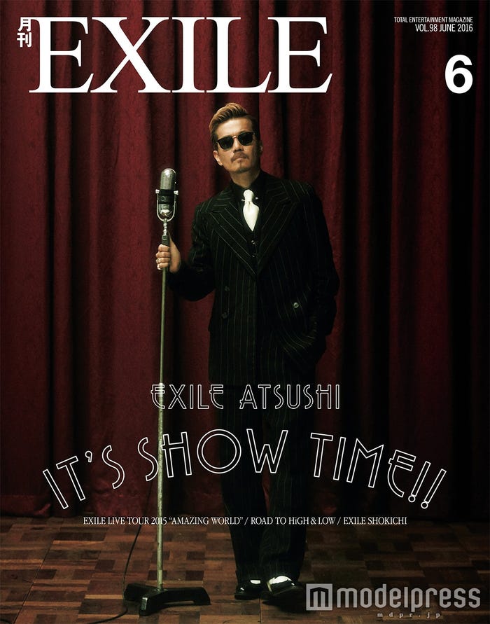 「月刊EXILE」6月号(LDH、2016年4月27日発売)