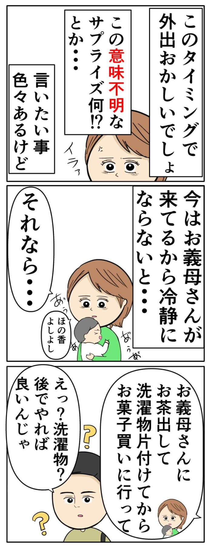 第181話