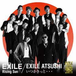 EXILE「Rising Sun / いつかきっと・・・」(9月14日発売)CD+DVD盤