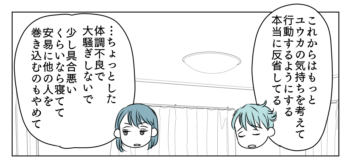 高熱でさわぐ旦那　5_2_1