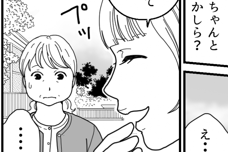 ＜波長が合わない義姉と旅行＞都合よすぎ長男嫁…間違えてしまった私【第10話まんが：義母の気持ち】
