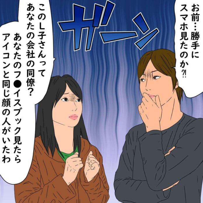 会社に暴露してやる!