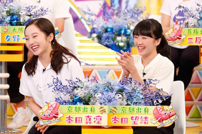 本田真凜、本田望結(C)関西テレビ