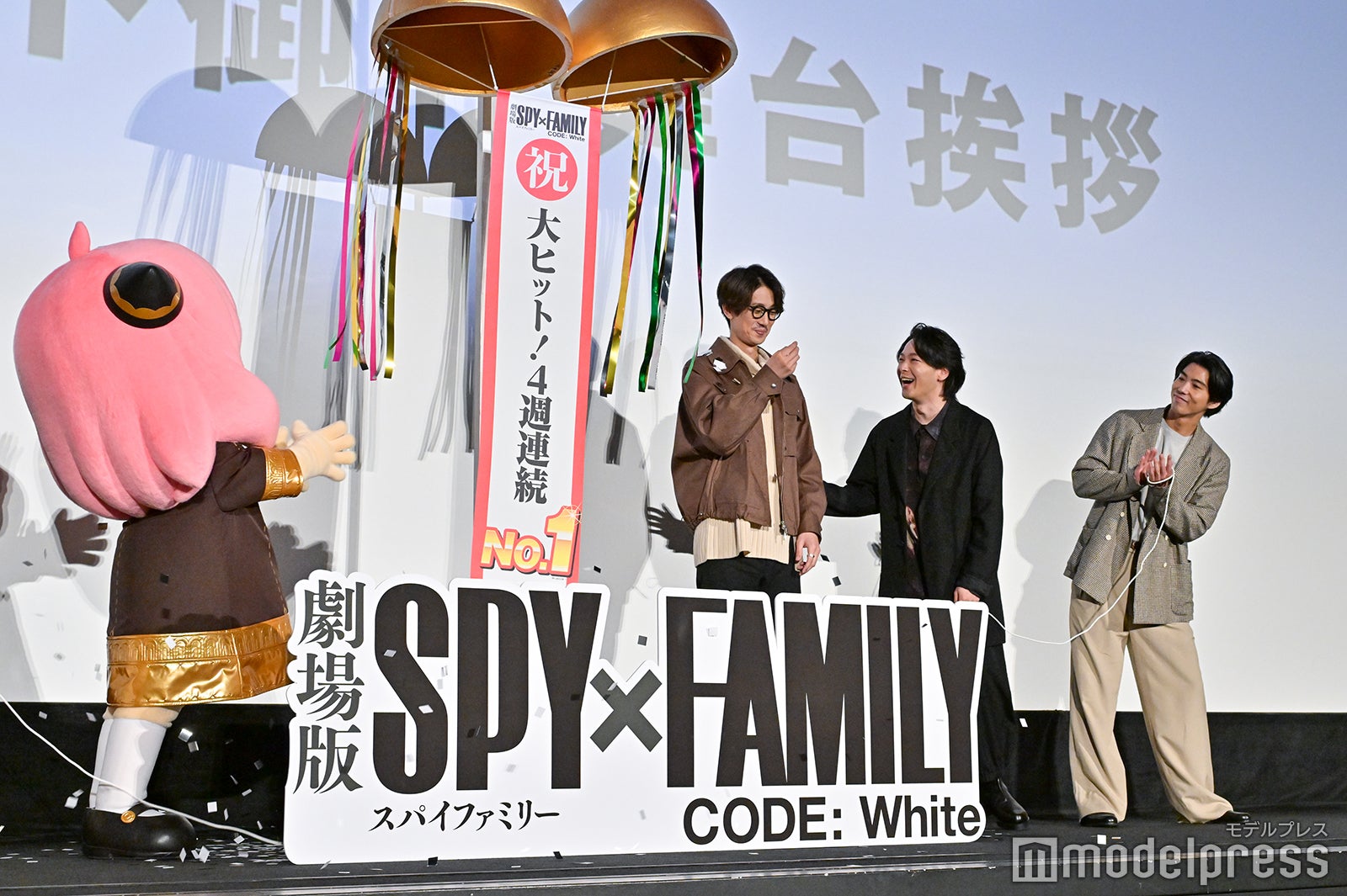 （左から）アーニャ、江口拓也、中村倫也、賀来賢人（C）モデルプレス