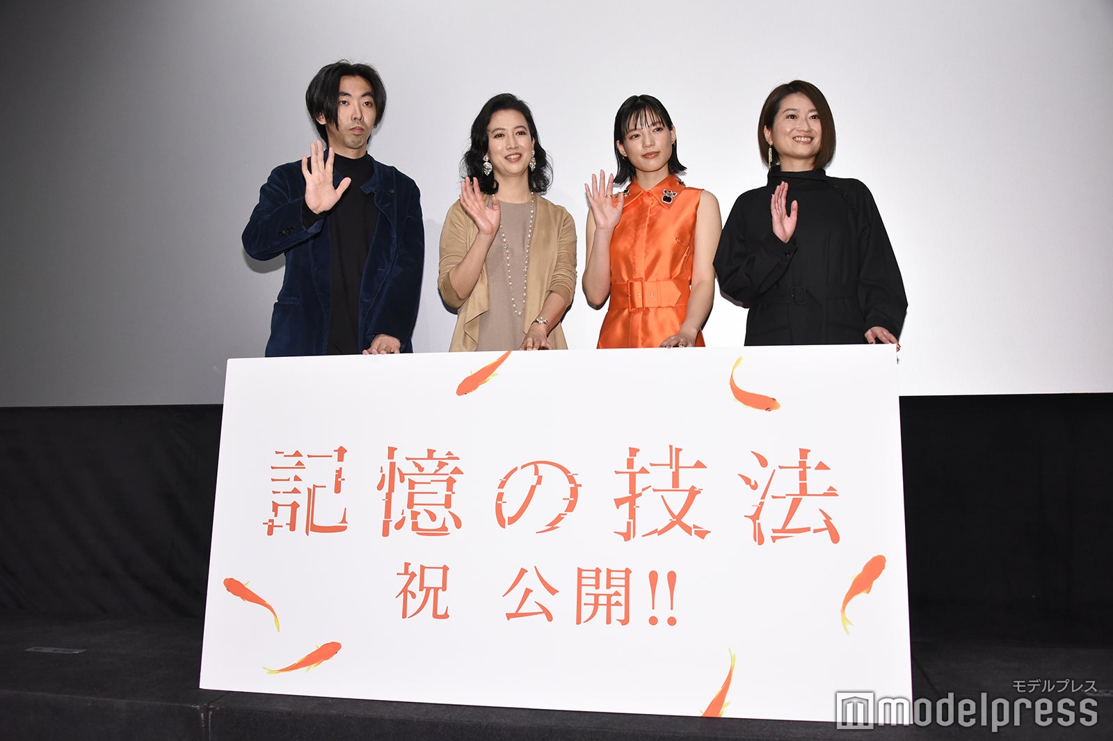 柄本時生、戸田菜穂、石井杏奈、池田千尋監督（C）モデルプレス