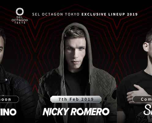 エイベックス、新たなナイトエンタテインメント施設「SEL OCTAGON TOKYO」オープン ニッキー・ロメロらが出演決定