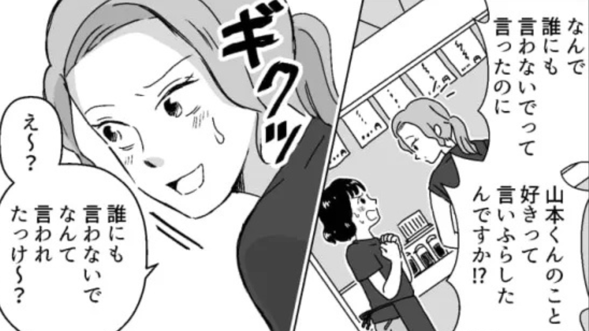 彼に“好きバレ”して、避けられるように...落ち込む主人公に【予想外の展開】が！？