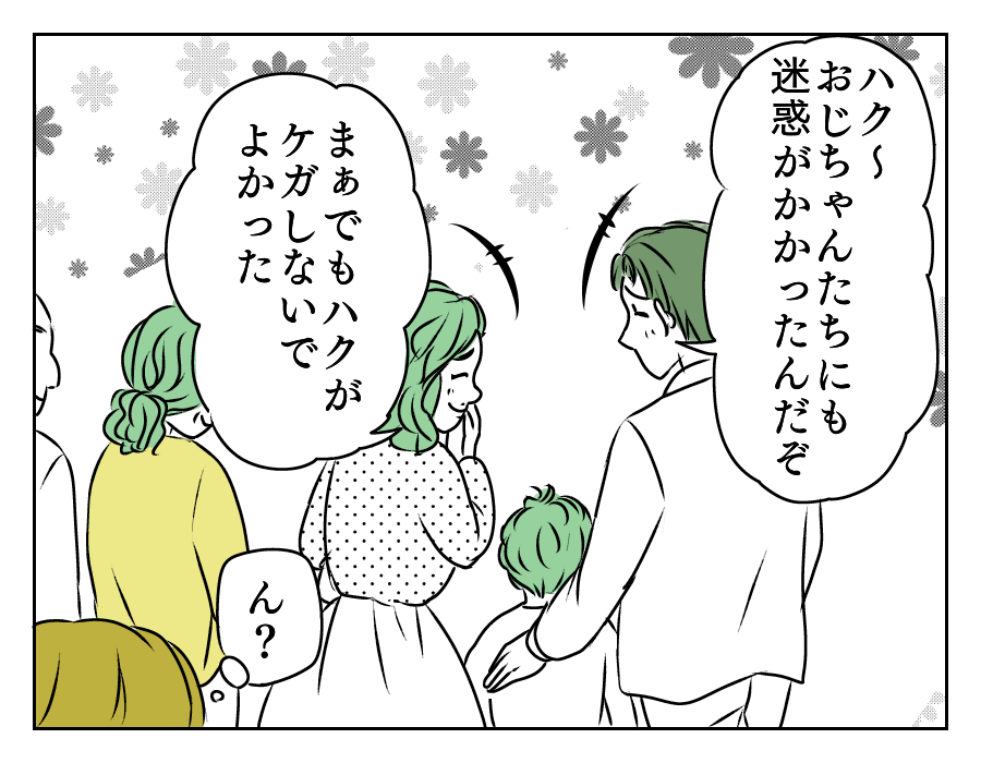 甥っ子を車に乗せたら 4_2