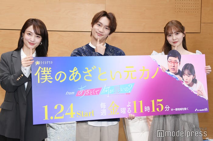 「小首を傾げてください」のリクエストに応えてくれた谷まりあ、藤原丈一郎、加藤史帆(C)モデルプレス