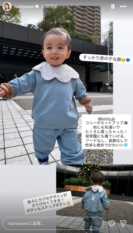 蜂谷晏海Instagramストーリーズより