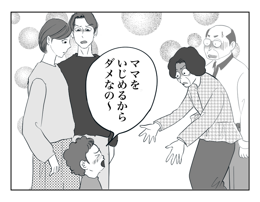 【全16話】住んでる家は「俺の家」⁉︎勝手に義両親を呼び寄せないで!12-4