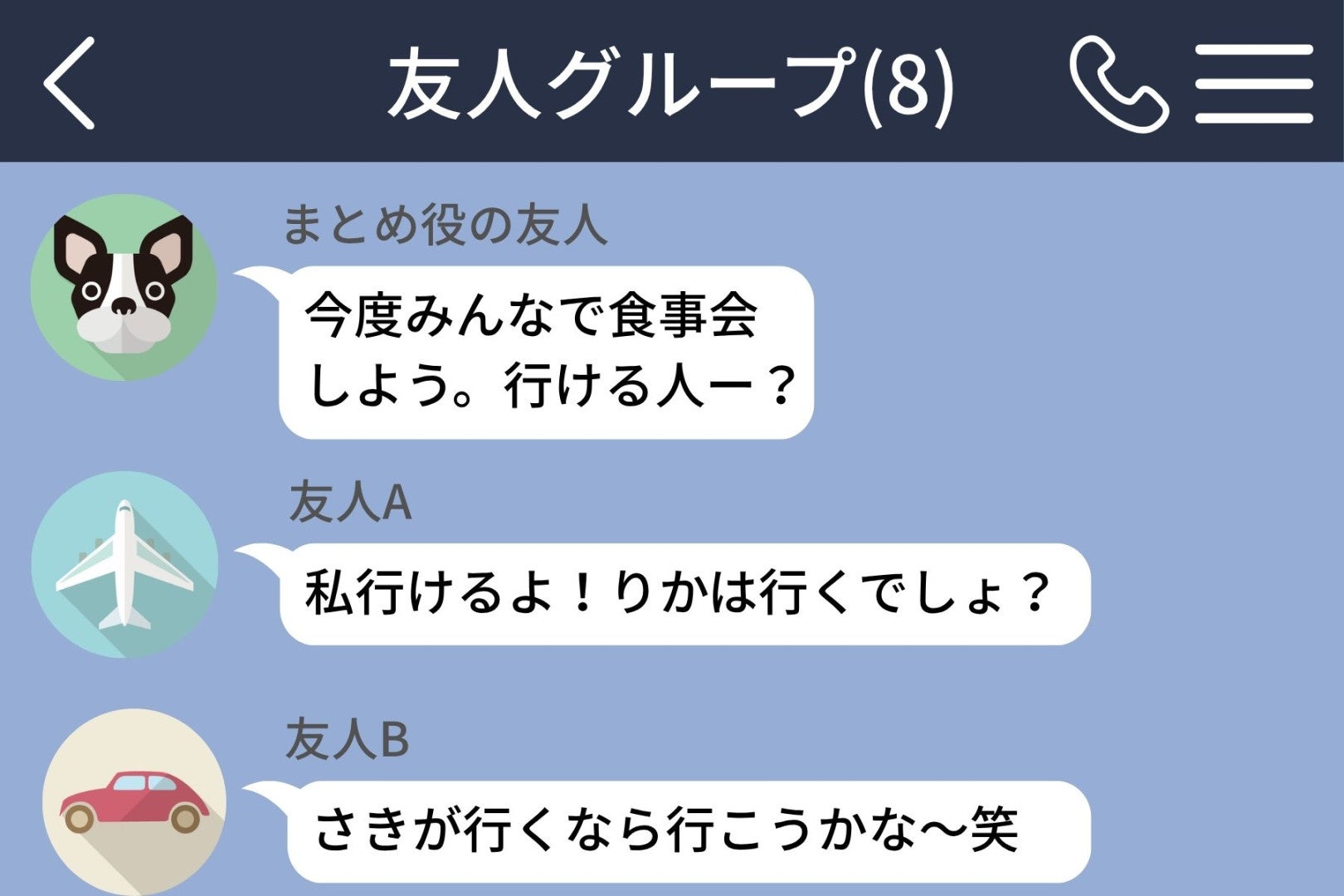 食事会の誘いに、私の名前だけがなかった。嫌われたと思い込んでいた私が知った理由