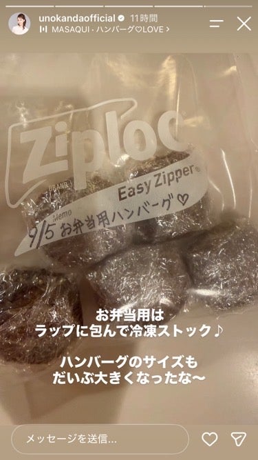 神田うのInstagramストーリーズより