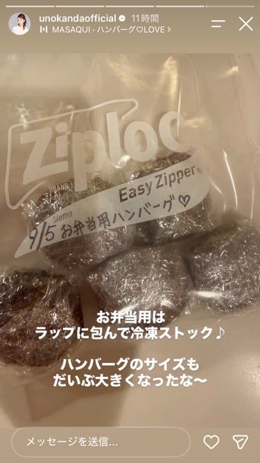 神田うのInstagramストーリーズより