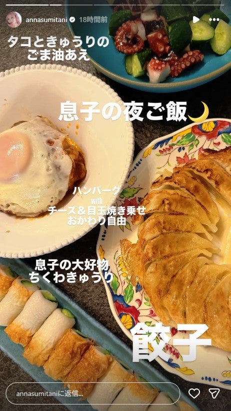 住谷杏奈Instagramストーリーズより